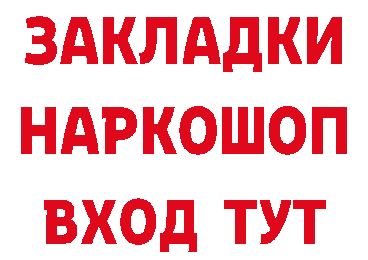 Бутират оксибутират ссылка даркнет кракен Курильск