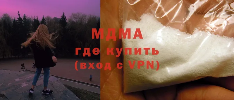 ОМГ ОМГ ССЫЛКА  Курильск  shop официальный сайт  MDMA Molly 